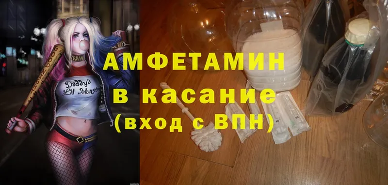 Amphetamine Розовый  купить  сайты  Куса 