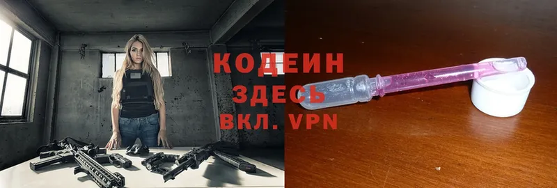 продажа наркотиков  Куса  KRAKEN как зайти  Кодеин Purple Drank 