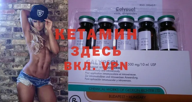 Кетамин ketamine  Куса 