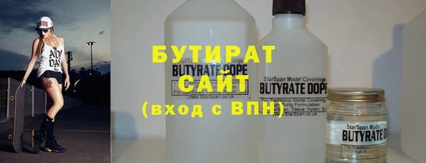 бутират Верея