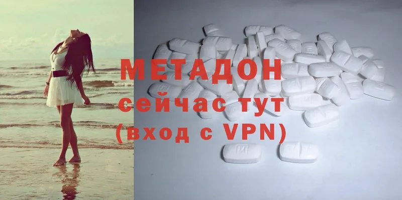 МЕТАДОН methadone  Куса 